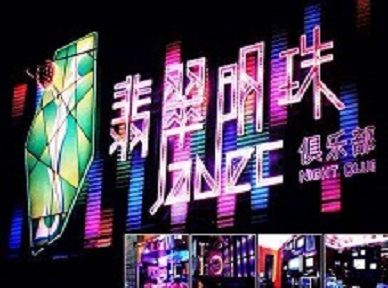 宾县哪里荤的KTV男模女漂亮多-翡翠明珠KTV好玩会所体验